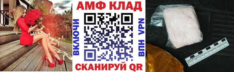 Amphetamine VHQ Харовск