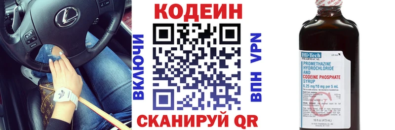 ОМГ ОМГ ССЫЛКА  как найти   Харовск  Кодеиновый сироп Lean Purple Drank 