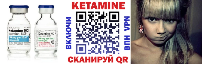 КЕТАМИН VHQ  Харовск 