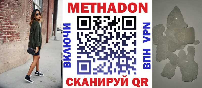 магазин  наркотиков  Харовск  Метадон VHQ 