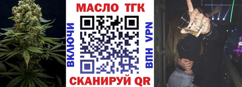 ТГК гашишное масло Харовск